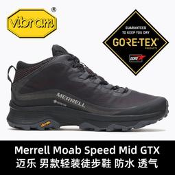 Merrell 戶外鞋 Moab Speed Mid GTX 男鞋 極致黑 防水 黃金大底 反光 登山鞋 郊山 ML067075 歷史價格詳細信息