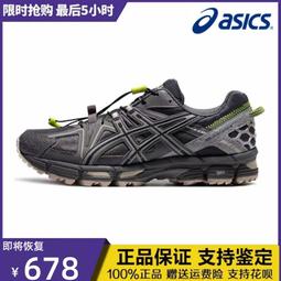 ASICS 亞瑟士 GEL-KAHANA 8 粉綠 減震 耐磨 跑步鞋 越野跑鞋 男鞋 歷史價格詳細信息