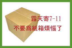 交貨便紙箱【45X29.5X24 CM】【20入】紙箱 包裝紙箱 便利箱 歷史價格詳細信息