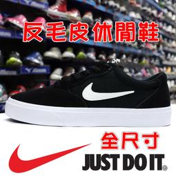 鞋大王NIKE CZ8591-001 黑&times;白 Revolution 5 EXT 基本款慢跑鞋【特價出清】907N 免運費 歷史價格詳細信息