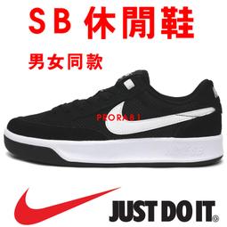 Nike SB Adversary 滑板鞋 基本款 入買百搭款 男鞋 運動鞋 休閒鞋 黑灰 紅藍 任選【ACS】 歷史價格詳細信息