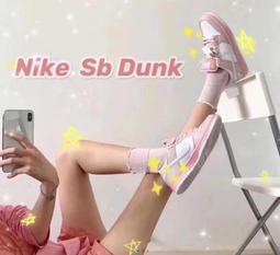 Nike SB DUNK Low 粉色粉豬 男女款 低幫休閒運動板CV1655-600慢跑鞋【ADIDAS x NIKE】 歷史價格詳細信息