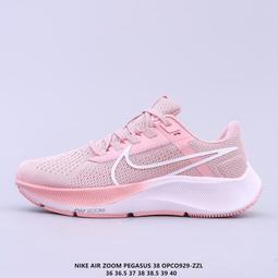 Nike Air Zoom Pegasus 38男女鞋 運動鞋 情侶鞋 休閒鞋 跑步鞋 慢跑鞋 歷史價格詳細信息