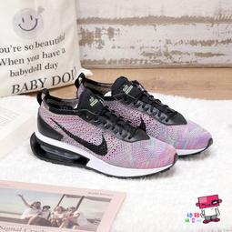 W Nike Air Max Flyknit Venture 鉑紫/煙紫 環保 緩震 氣墊 運動女鞋FD2110-002/FD2110-003 歷史價格詳細信息