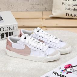 Nike Blazer Low 77 Jumbo 大勾 裸粉 乾燥玫瑰粉 百搭 DQ1470-102 歷史價格詳細信息