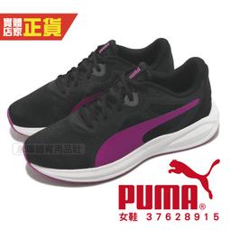 Puma 慢跑鞋 Twitch Runner 黑 白 入門 基本款 男鞋 運動鞋 【ACS】 37628911 歷史價格詳細信息