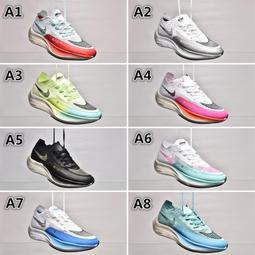 【NIKE 耐吉】運動鞋 慢跑鞋 馬拉松 路跑 男鞋 ZOOMX VAPORFLY NEXT% 3 FK EK 綠色 碳纖維(HJ7040300) 歷史價格詳細信息