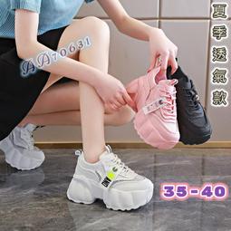 35-40碼 老爹鞋女 運動鞋 厚底鞋 女鞋 真皮老爹鞋女 2022新款夏季百搭厚底小個子休閒運動鞋-竹泓良品 歷史價格詳細信息