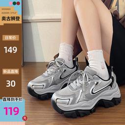銀色老爹鞋女款新款春季厚底百搭增高炸街顯腳小休閑運動鞋子 歷史價格詳細信息