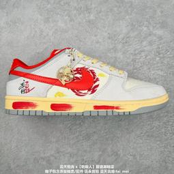 【NIKE】CNY龍年限定 NIKE DUNK LOW GS 童鞋 大童 女鞋 休閒鞋 多色-FZ5528101 歷史價格詳細信息