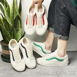 VANS Style 36 米白 紅/藍/綠 基本款 紅標 滑板鞋 GD 歷史價格詳細信息