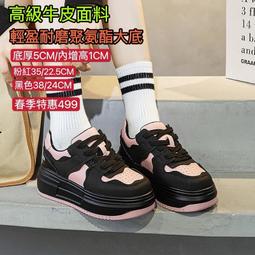 真皮厚底內增高板鞋女2023秋新款鬆糕軟底時尚百搭超火運動休閒鞋 歷史價格詳細信息
