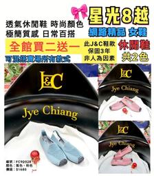 全館女鞋買2送1 送保固 假布鞋拖鞋 好穿好搭 極簡線條 俐落時尚 全館女鞋 買2送1 可混搭送低價為主 歷史價格詳細信息
