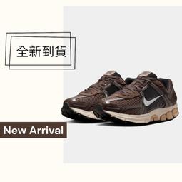 球鞋補習班 W NIKE ZOOM VOMERO 5 BONE 焦糖色 牛奶糖 復古 老爹鞋 HM9657-001 歷史價格詳細信息