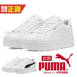PUMA 女 休閒鞋 厚底 增高 Oslo Maja Archive Wn - 37505701 / 37505702 歷史價格詳細信息