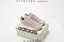 Adidas X_Plrphase IG4768 男 慢跑鞋 運動 路跑 休閒 緩震 跑鞋 舒適 穿搭 愛迪達 黑白 歷史價格詳細信息