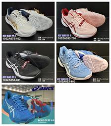 Asics 亞瑟士 排球鞋 Sky Elite FF 2 女鞋 黑 粉紅 低筒 高階 攻擊手 室內運動鞋 1052A053001 歷史價格詳細信息