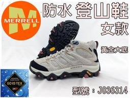 詢問有優惠MERRELL 登山鞋 防水 MOAB 3 男  低筒 黃金大底 G-TX J035805 大自在 歷史價格詳細信息