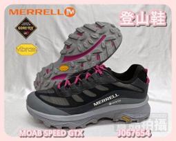 大自在  MERRELL 梅洛 女登山鞋 健行 US6~9 ANTORA 2 GTX 防水 黃金大底 J035638 歷史價格詳細信息