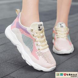 鞋子女夏季透氣運動鞋女春秋休閒跑步鞋小白鞋學生旅遊女鞋新款 歷史價格詳細信息