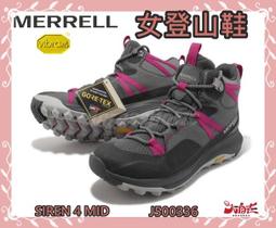 Merrell 登山鞋 Siren 4 Mid GTX 女鞋 灰 湖水綠 防水 越野 戶外 郊山 ML037284 歷史價格詳細信息
