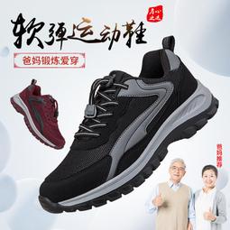 爸爸鞋軟底舒適老人鞋老年健步鞋防滑中老年運動鞋春秋款休閑鞋男 歷史價格詳細信息