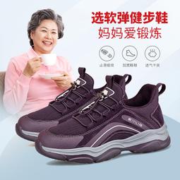 防滑媽媽鞋春季新款中老年運動鞋休閑軟底健步鞋舒適壹腳蹬老人鞋 歷史價格詳細信息