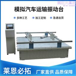 振動臺砼小型混凝土震動臺水泥砂漿試塊振動平臺不鏽鋼振動平臺 歷史價格詳細信息