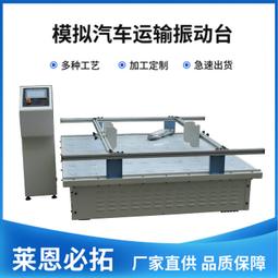 振動臺砼小型混凝土震動臺水泥砂漿試塊振動平臺不鏽鋼振動平臺 歷史價格詳細信息