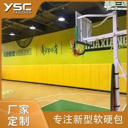 籃球館防撞軟包早教中心體能館牆體保護墊兒童體適能訓練牆體軟包 歷史價格詳細信息