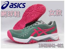 【大自在】 Asics 亞瑟士 女款 排球鞋 NETBURNER BALLISTIC FF 3 1052A069-105 歷史價格詳細信息