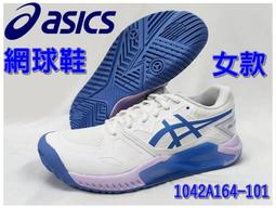 ASICS 亞瑟士 女生泳裝 泳衣 連身泳衣 2162A307-001 三角泳裝 游泳 游泳課 泳裝 細肩 歷史價格詳細信息