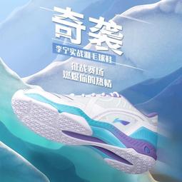 【好康】奇襲羽毛球鞋2023新款男女款專業運動比賽訓練防滑耐磨減震鞋 歷史價格詳細信息