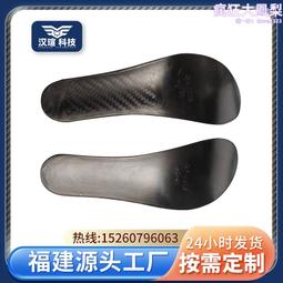 碳纖維鞋中底鞋墊 碳板籃球運動鞋  碳纖維中底支撐片 3k碳板 歷史價格詳細信息