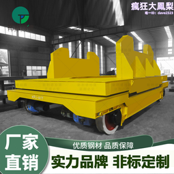 地軌鋼包車轉運煉鋼廠鋼水鋼渣平板車耐高溫軌道平板車地平車 歷史價格詳細信息