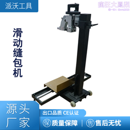 縫包機蛇皮袋打包機充電式無線GK9-988縫包機 歷史價格詳細信息
