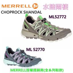 MERRELL(男)CHOPROCK SHANDAL水陸兩棲鞋-藍 歷史價格詳細信息