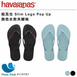 【havaianas 哈瓦仕】Slim 潮流粉 女鞋 巴西人字拖 夾腳拖鞋 歷史價格詳細信息