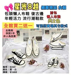 全館女鞋買2送1 送保固 透氣休閒鞋 時尚顏色 極簡質感 日常百搭 全館女鞋買2送1 可混搭送低價為主 歷史價格詳細信息