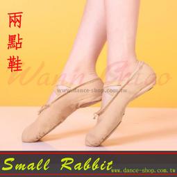 舞蹈鞋駝色2.5cm教師專用練功爪瑜伽啦啦操兒童成人女爵士舞瓊 歷史價格詳細信息