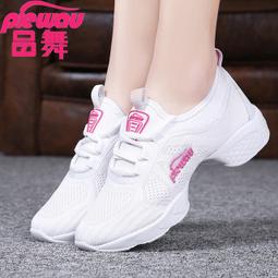 芭蕾舞蹈鞋成人女飛織形體瑜伽跳舞爪鞋免繫帶技巧教師舞蹈鞋 歷史價格詳細信息