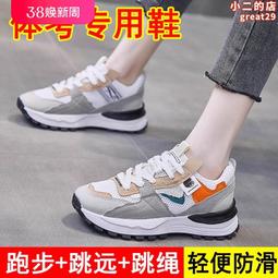 超輕跑步鞋女中考體育專用初中學生有氧舒適運動輕便減震超輕跑鞋 歷史價格詳細信息