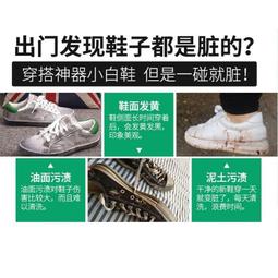 【洗鞋神器】小白鞋泡泡慕斯 洗鞋劑 鞋面去汙 洗鞋 運動鞋 洗鞋子 球鞋 清潔 歷史價格詳細信息