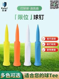 高爾夫球梯品牌球釘tee便攜式發球托膠T禮盒裝配件強韌golf球用品 歷史價格詳細信息