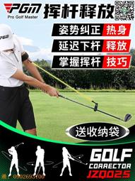 【惠惠市集】 高爾夫延遲下桿練習器 揮桿姿勢糾正器 手臂釋放訓練 球桿用品 價格比較,價格查詢,歷史價格詳細信息