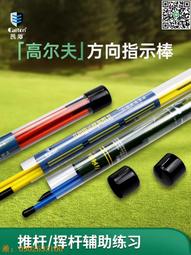 高爾夫指示棒高爾夫揮桿練習高爾夫用品 器方向棒1.2米【爆款】~定價,有意請咨詢 歷史價格詳細信息