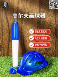 【惠惠市集】  高爾夫球劃線器 三線T型瞄準畫球器 高爾夫配件用品送2畫線筆 歷史價格詳細信息