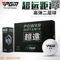 高爾夫球二層球 三層比賽球 下場專用golf練習用品12粒盒裝 歷史價格詳細信息