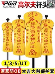 【惠惠市集】高爾夫球桿套 PU皮革桿頭套 鐵桿套桿頭保護套 golf用品球套 歷史價格詳細信息