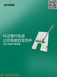 【惠惠市集】高爾夫室內男女切桿練習器揮桿練習訓練器高爾夫用品糾正輔助器材 歷史價格詳細信息